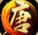 大唐软件图标